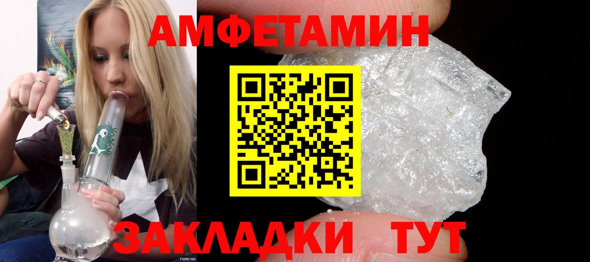 Amphetamine 98% Хабаровск