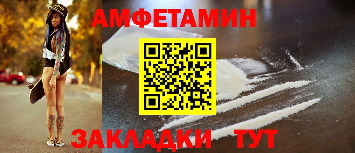 Амфетамин  Вход с VPN  Хабаровск  АМФ VHQ 