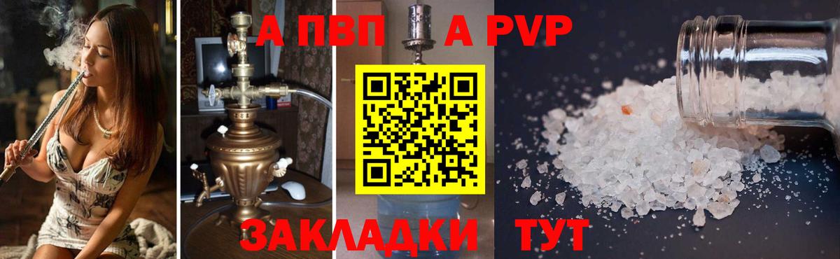 Альфа ПВП крисы CK Хабаровск