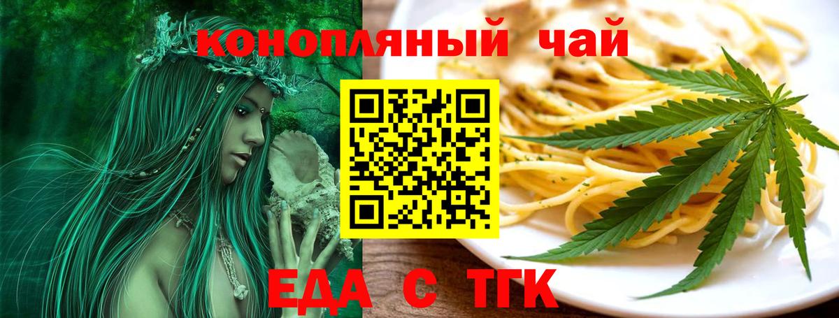 Хабаровск  Canna-Cookies марихуана  Вход с VPN 