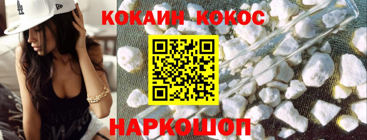 Cocaine VHQ Хабаровск