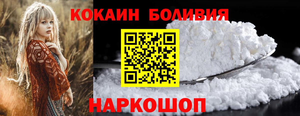 Хабаровск  КОКАИН  Вход с VPN  Кокаин Перу 