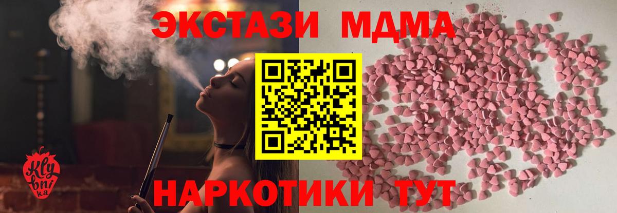 ЭКСТАЗИ 250 мг  ЭКСТАЗИ  Хабаровск  Вход с VPN  ЭКСТАЗИ Cube 