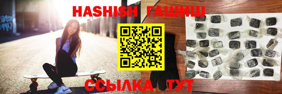 Гашиш VHQ Хабаровск