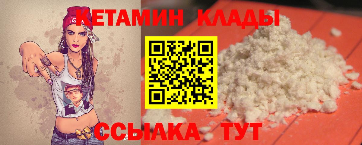 Хабаровск  Кетамин ketamine  КЕТАМИН ketamine  Вход с VPN 