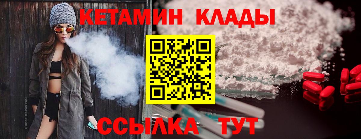 Кетамин ketamine Хабаровск