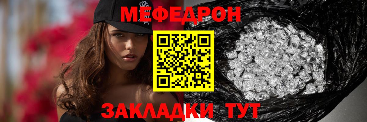 мега маркетплейс  Вход с VPN  Меф  Хабаровск  Мефедрон кристаллы 