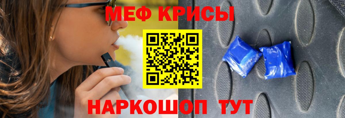 Меф мука Хабаровск