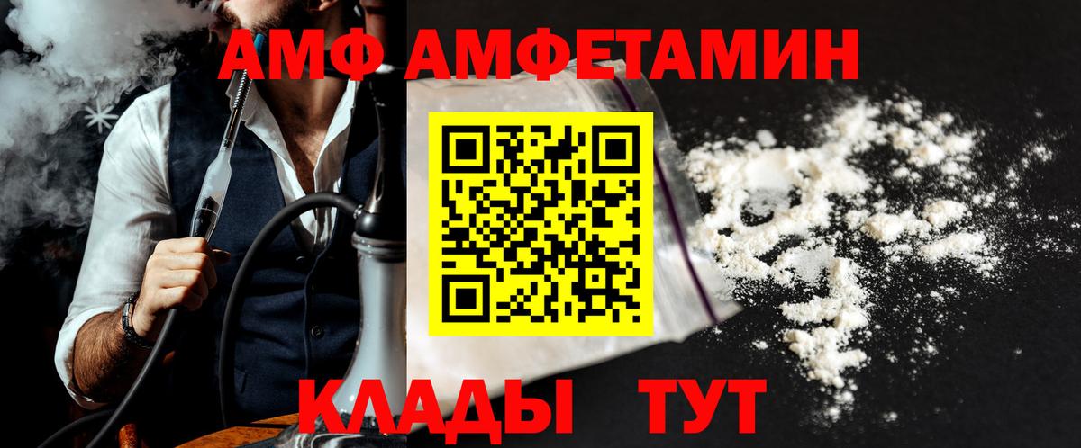 Хабаровск  МЕТАМФЕТАМИН витя  Вход с VPN 