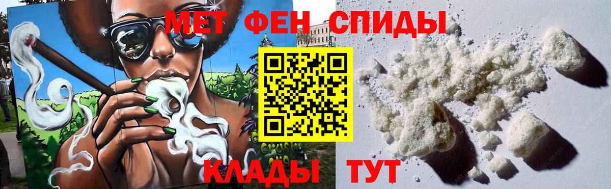 Первитин мет Хабаровск