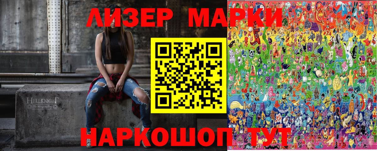 Хабаровск  Наркотические марки 1500мкг  Вход с VPN 