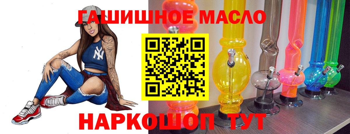 Дистиллят ТГК THC oil  Вход с VPN  Дистиллят ТГК концентрат  Хабаровск 
