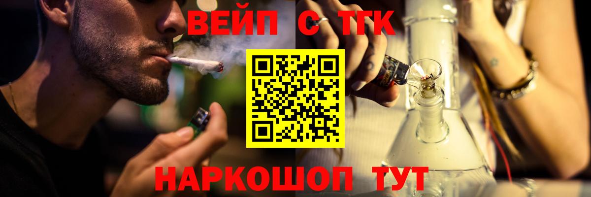 Дистиллят ТГК Wax Хабаровск
